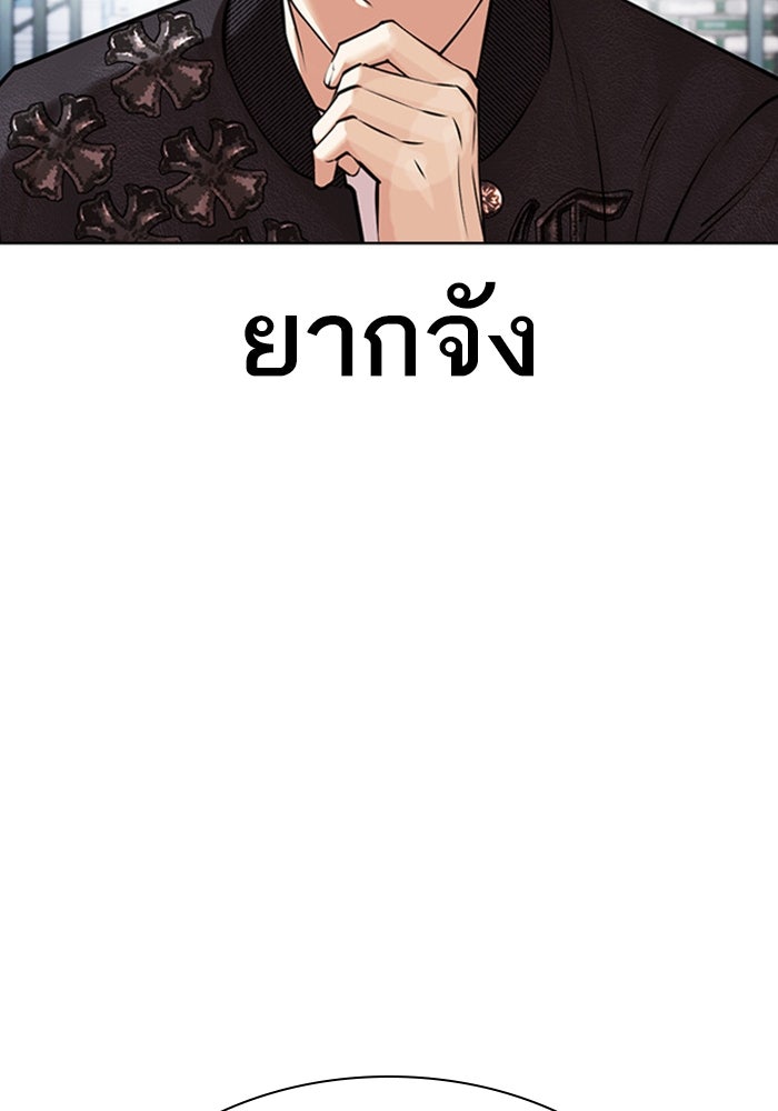 LOOKISM - หน้า 56