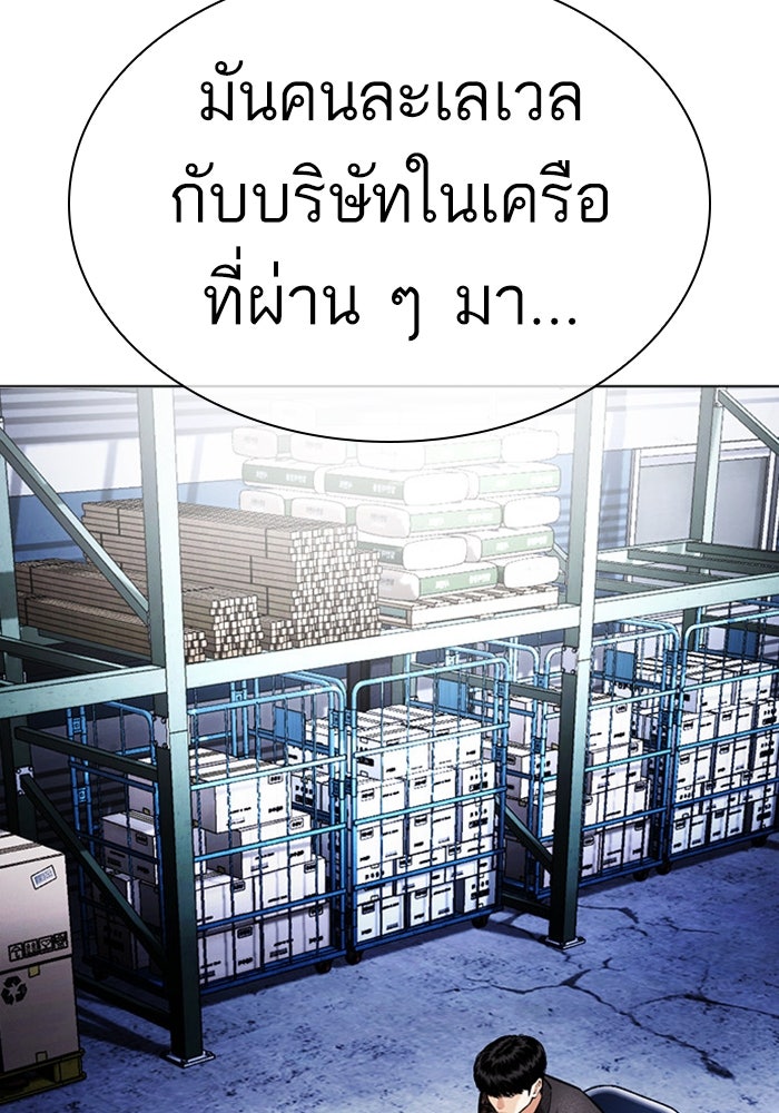 LOOKISM - หน้า 57