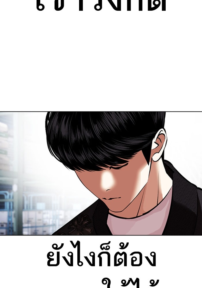 LOOKISM - หน้า 59
