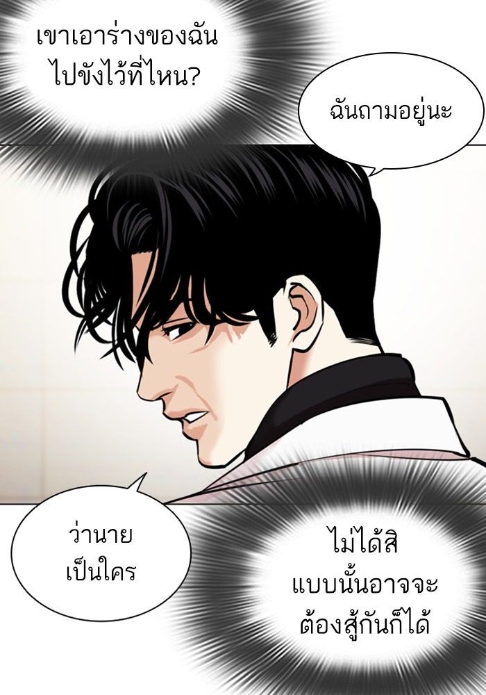 LOOKISM - หน้า 6