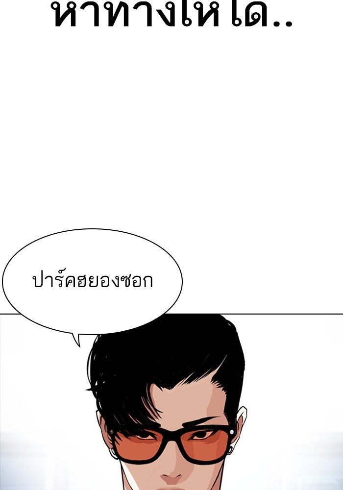 LOOKISM - หน้า 60
