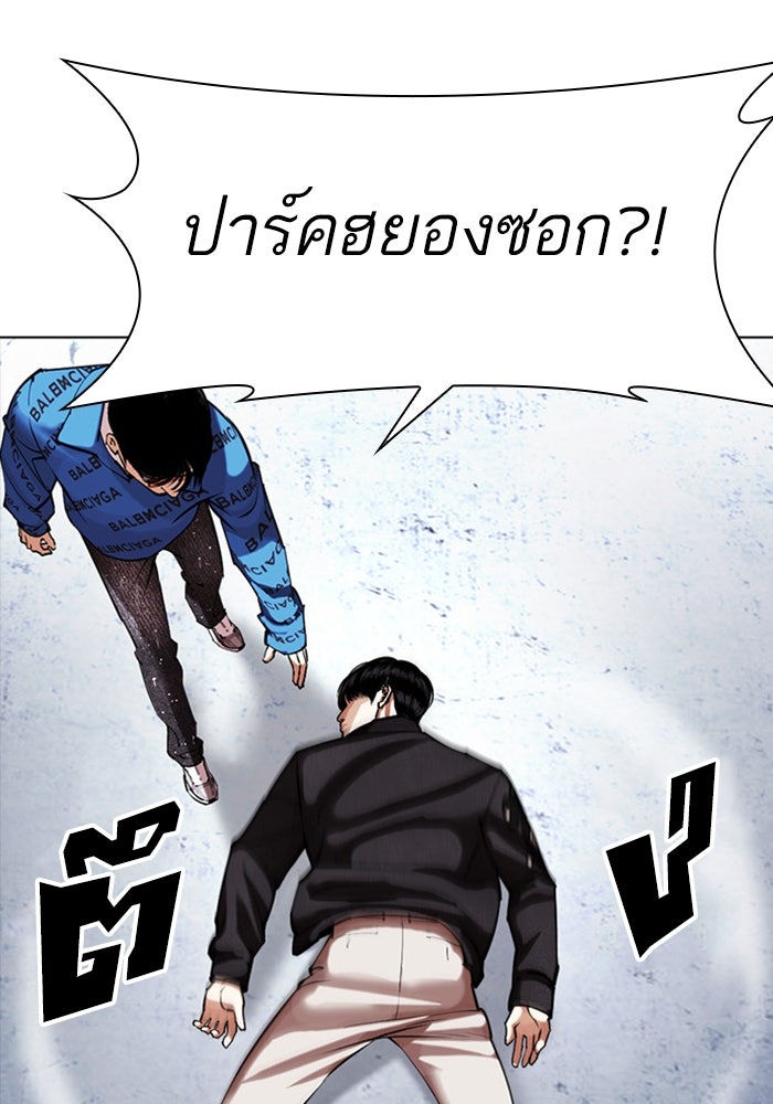 LOOKISM - หน้า 64
