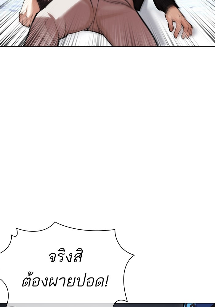 LOOKISM - หน้า 67
