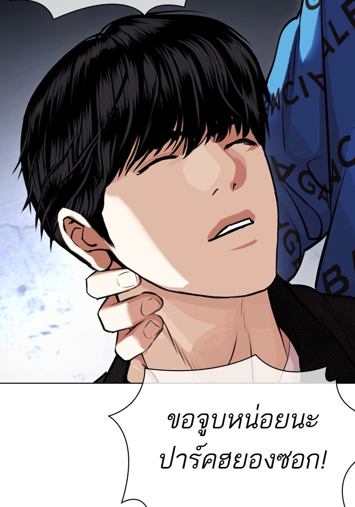 LOOKISM - หน้า 68