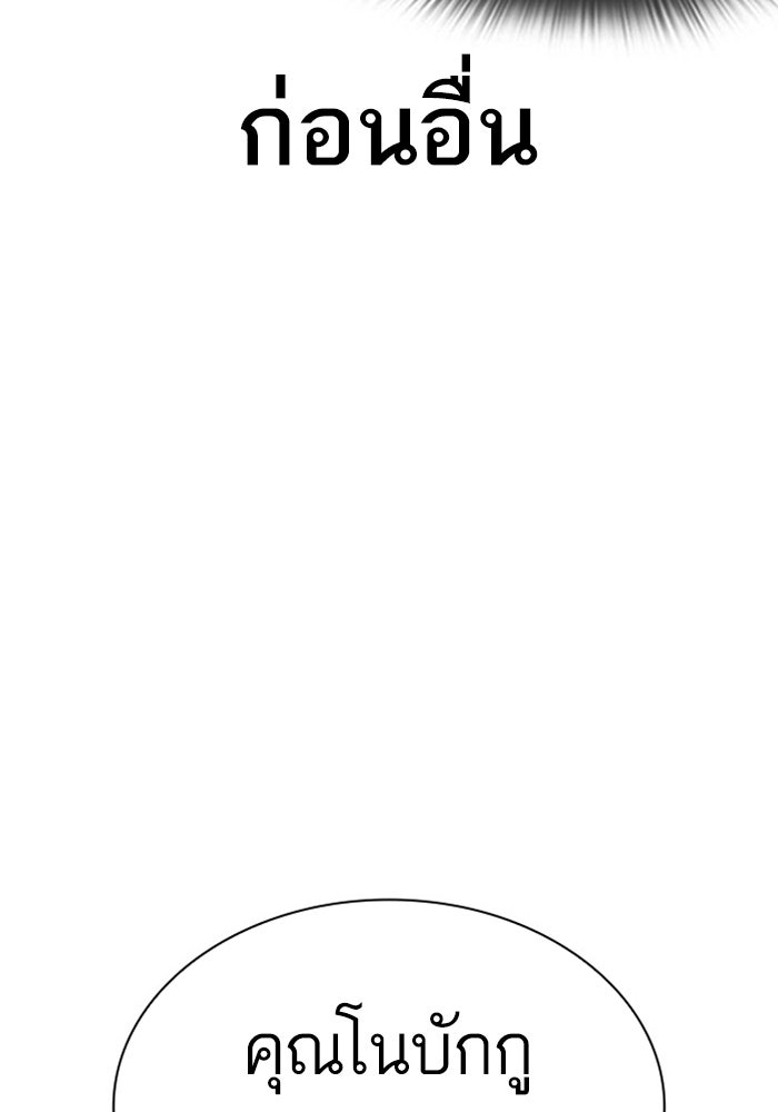 LOOKISM - หน้า 7
