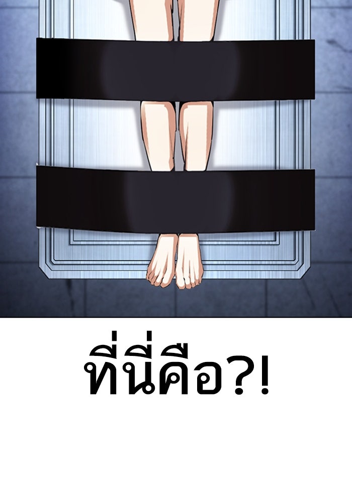 LOOKISM - หน้า 72