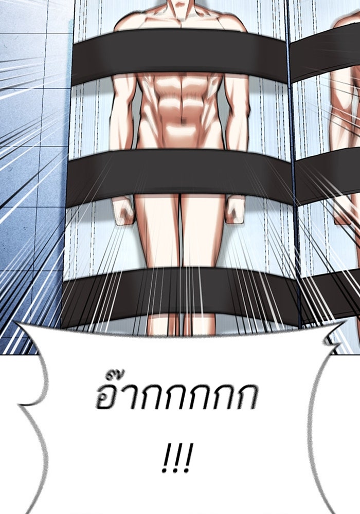 LOOKISM - หน้า 85