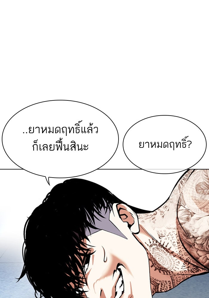 LOOKISM - หน้า 88