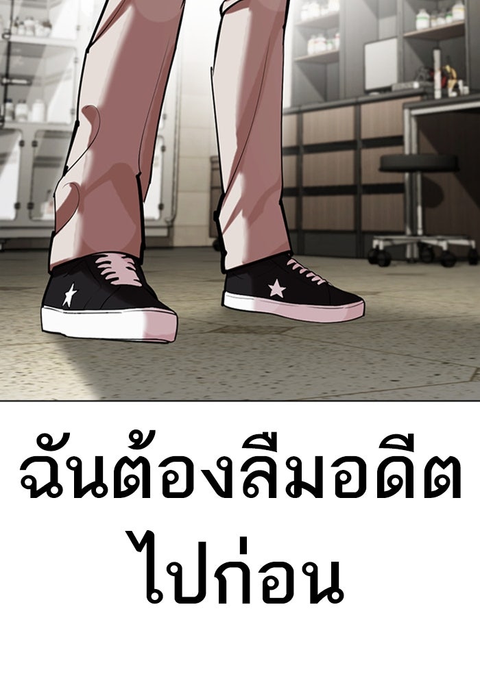 LOOKISM - หน้า 9