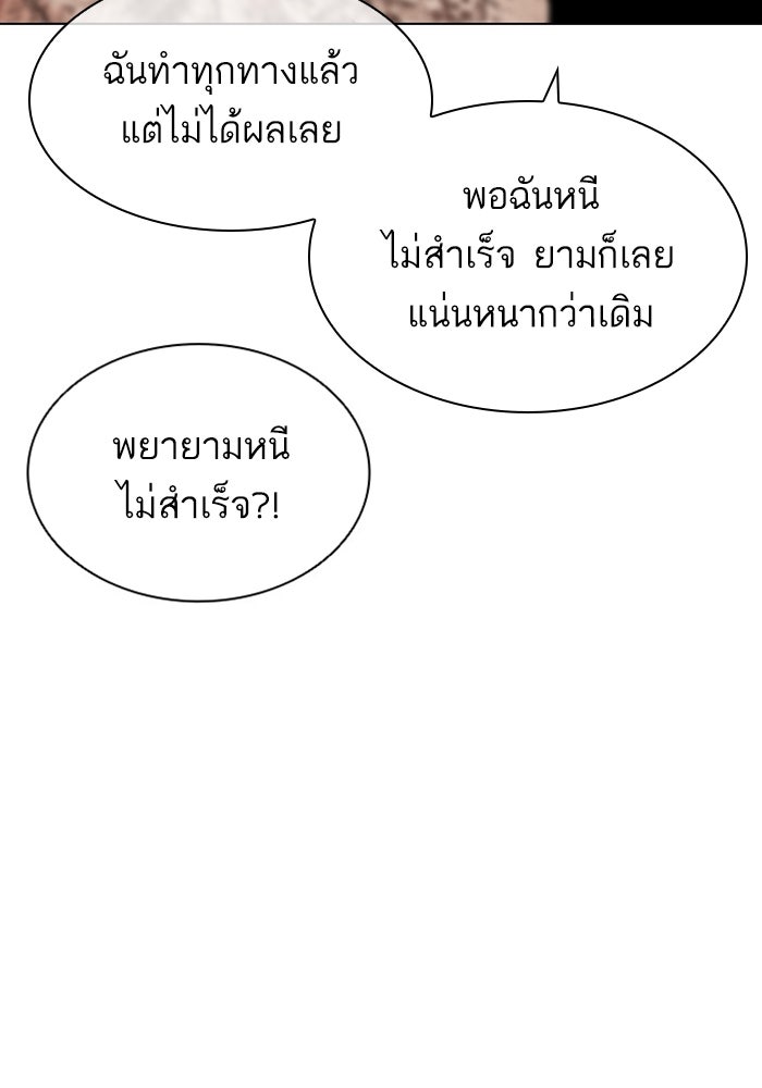 LOOKISM - หน้า 97