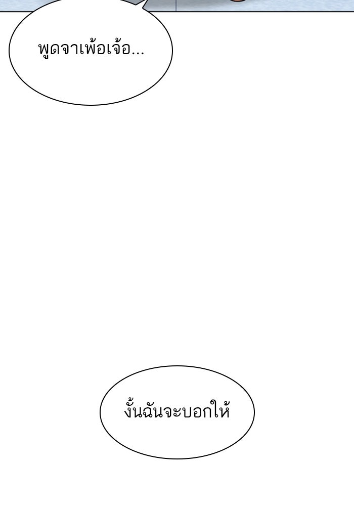 LOOKISM - หน้า 99