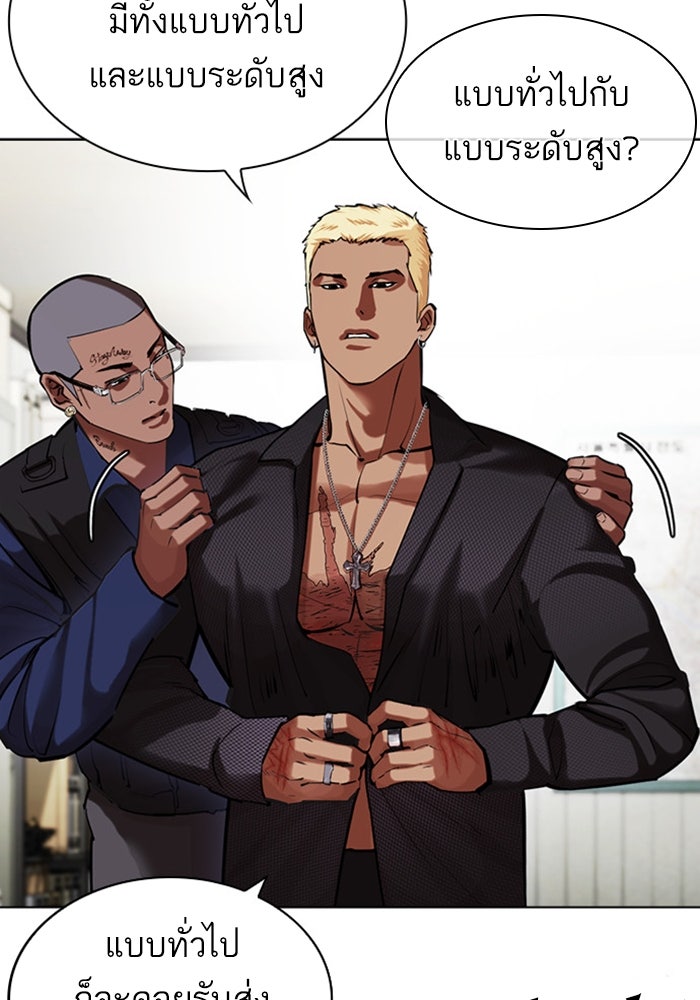 LOOKISM - หน้า 10