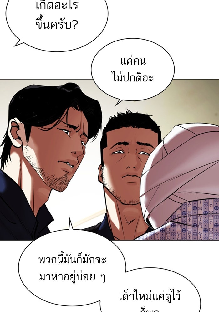 LOOKISM - หน้า 115