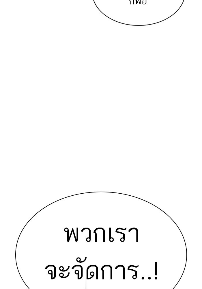 LOOKISM - หน้า 116
