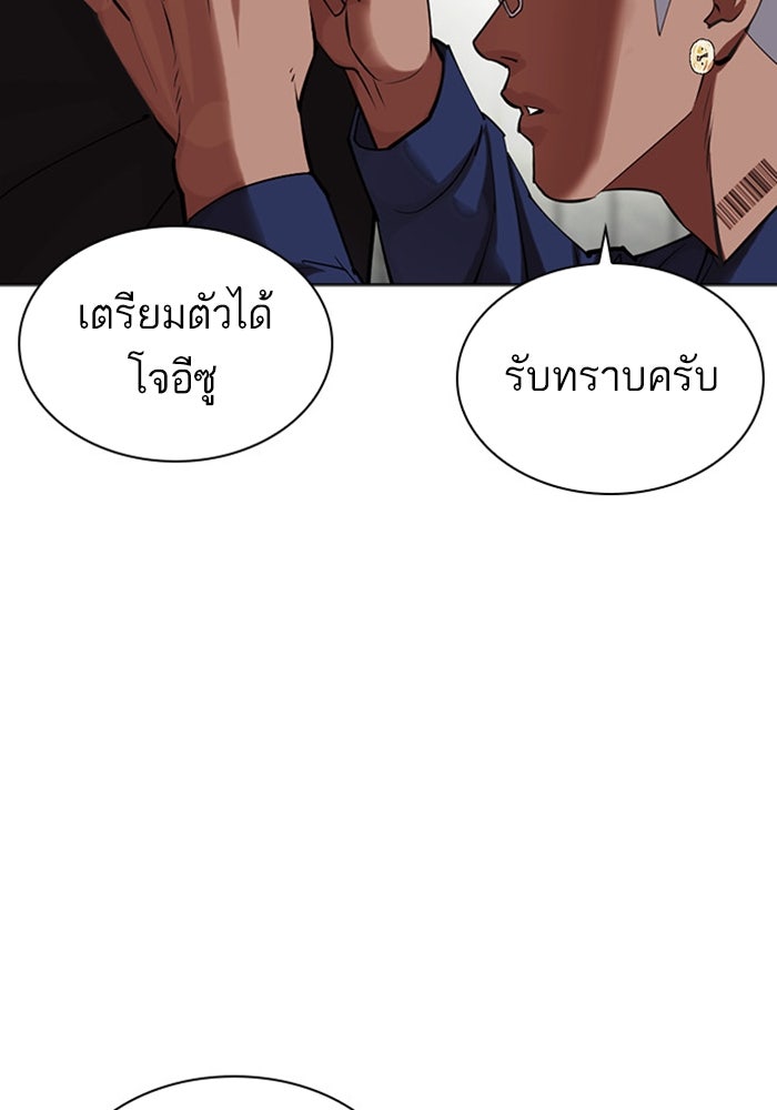 LOOKISM - หน้า 14