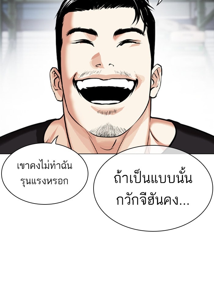 LOOKISM - หน้า 142