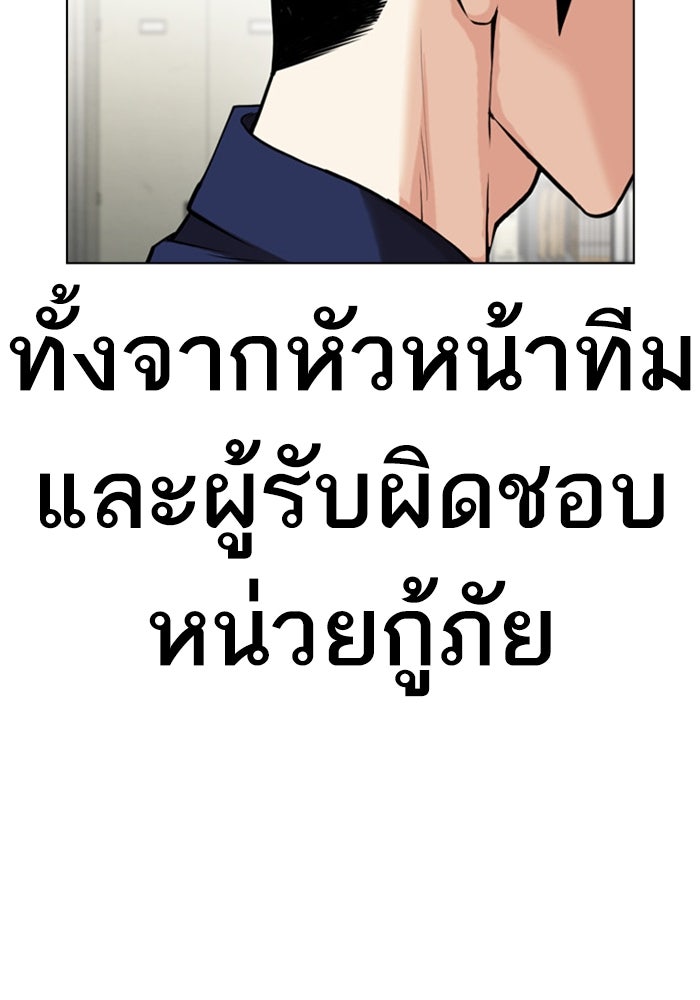 LOOKISM - หน้า 145