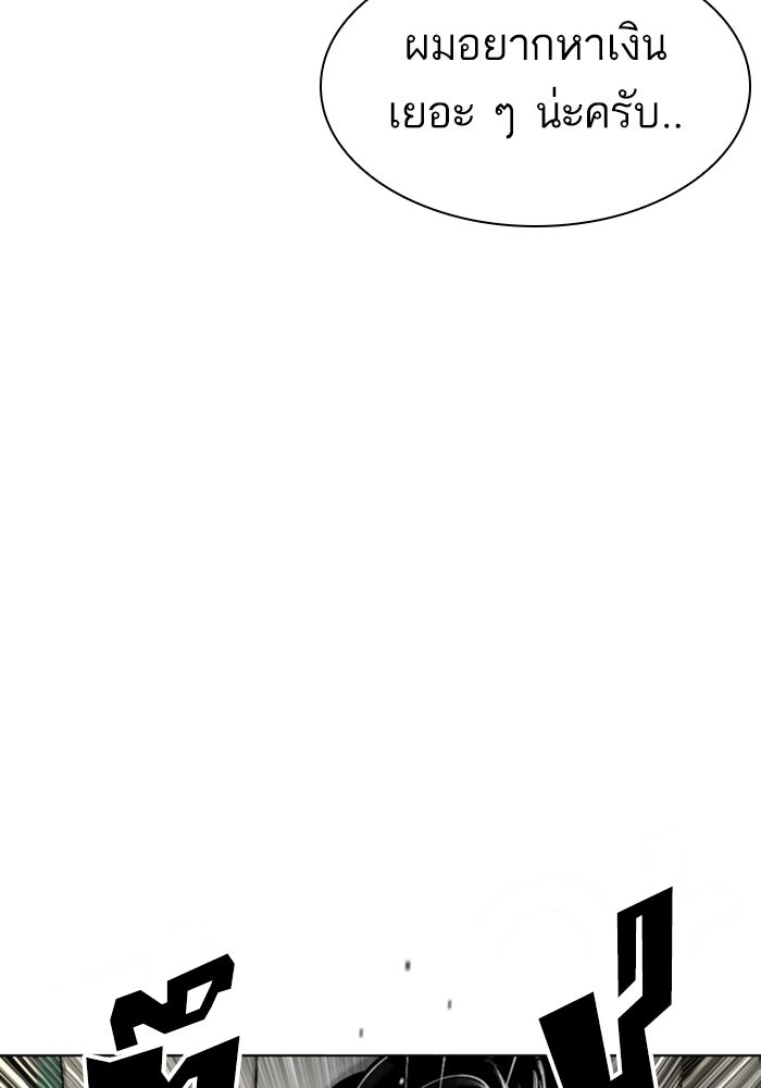 LOOKISM - หน้า 151