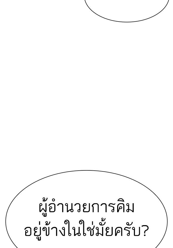 LOOKISM - หน้า 178