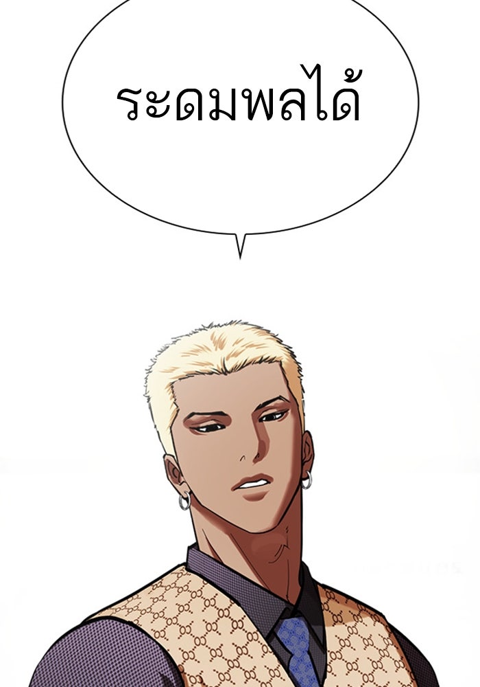 LOOKISM - หน้า 18