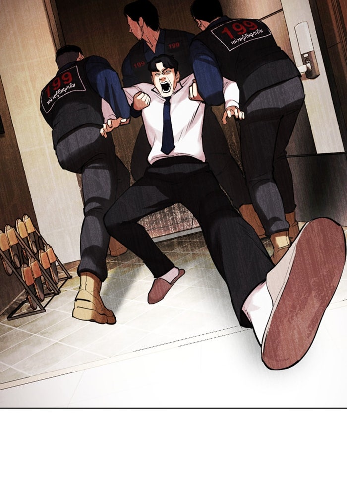 LOOKISM - หน้า 196