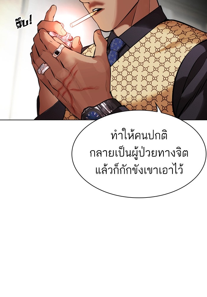 LOOKISM - หน้า 202