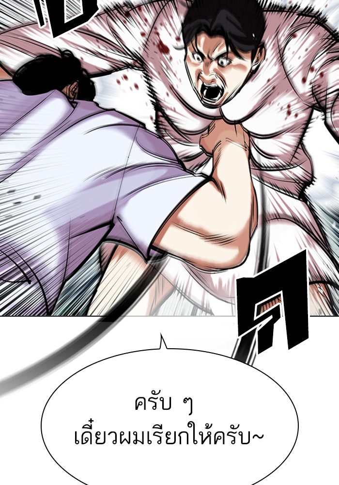 LOOKISM - หน้า 207