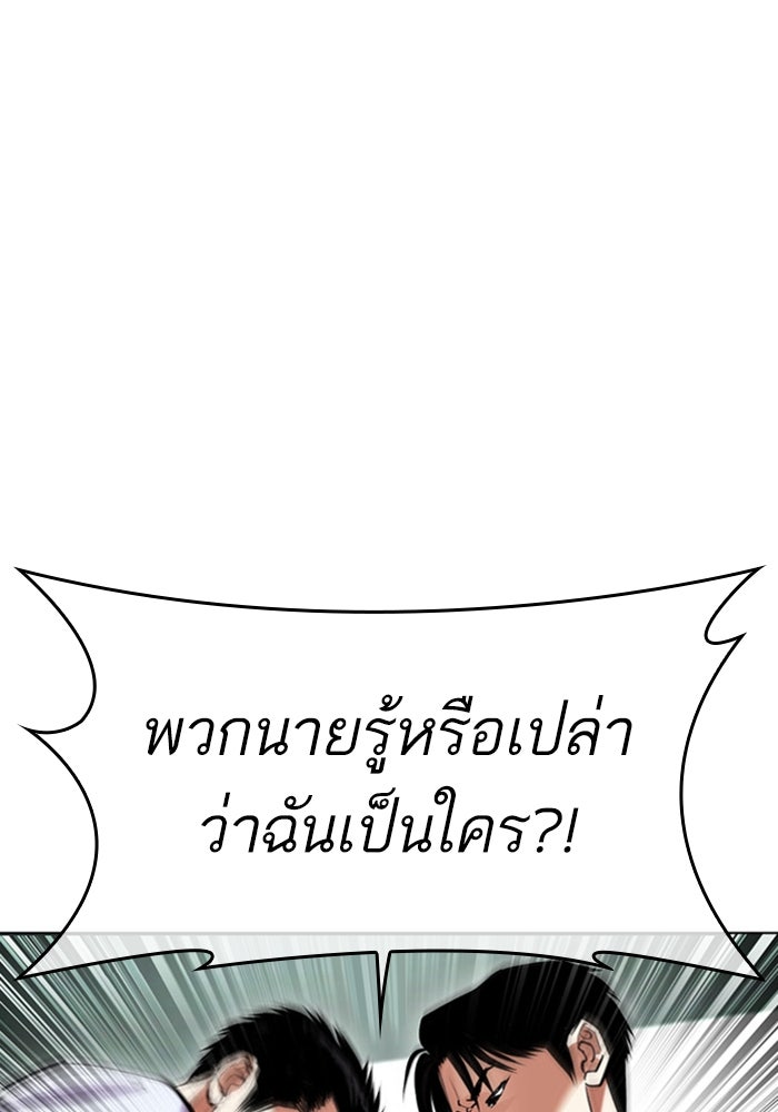 LOOKISM - หน้า 210