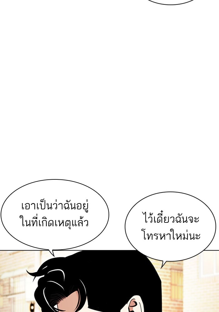 LOOKISM - หน้า 30