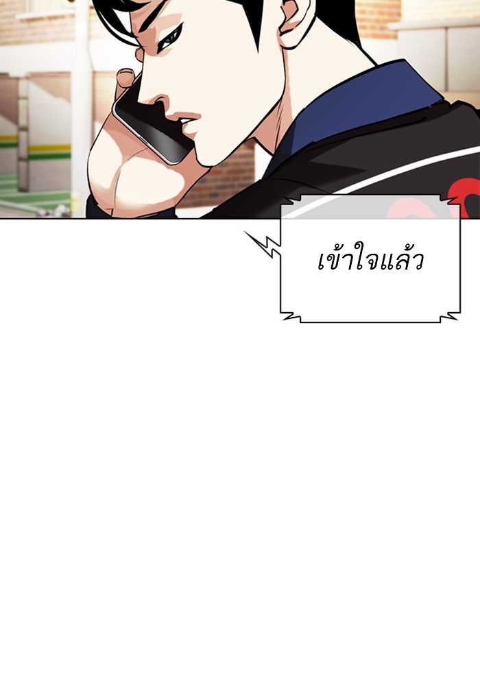 LOOKISM - หน้า 31