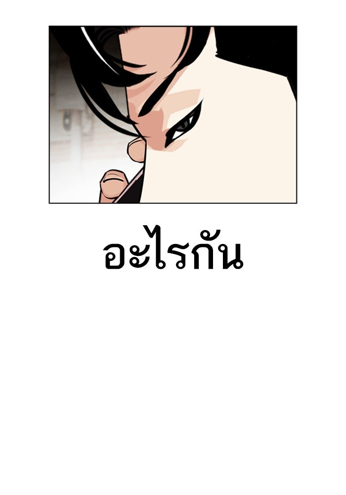 LOOKISM - หน้า 32