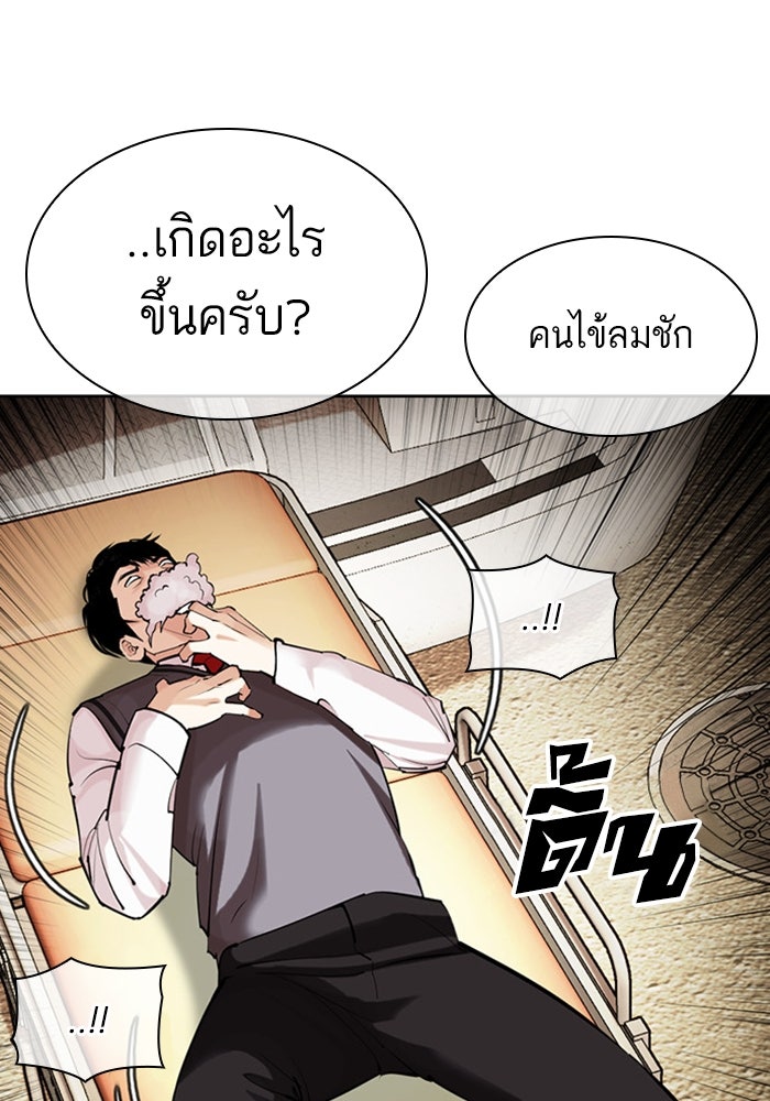 LOOKISM - หน้า 33