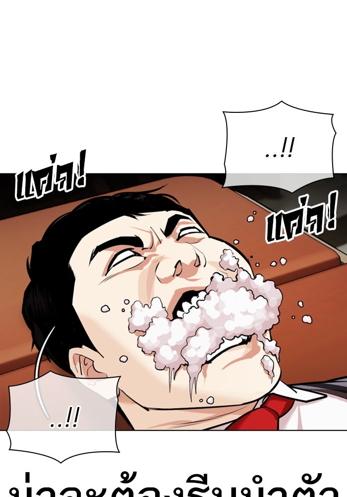LOOKISM - หน้า 35