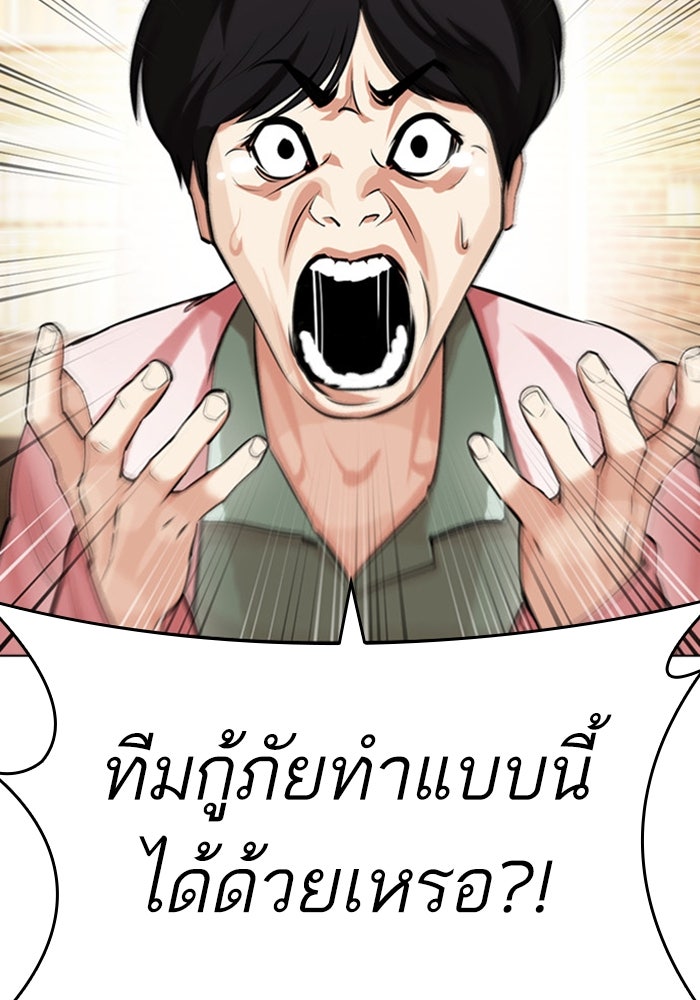 LOOKISM - หน้า 39