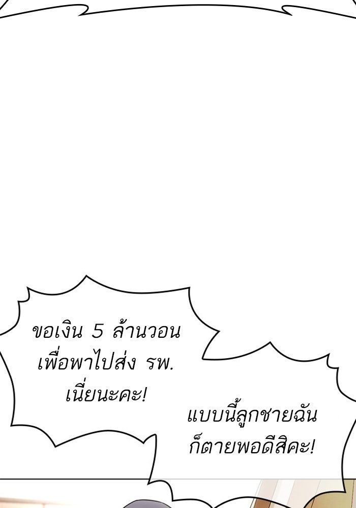 LOOKISM - หน้า 40