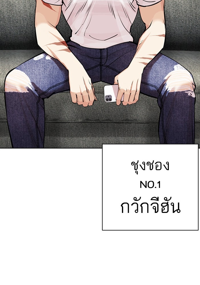 LOOKISM - หน้า 5