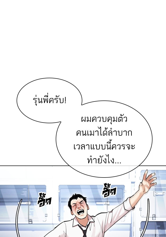 LOOKISM - หน้า 59