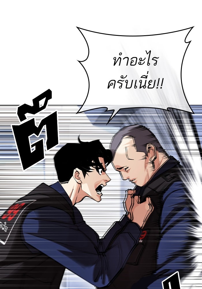 LOOKISM - หน้า 64