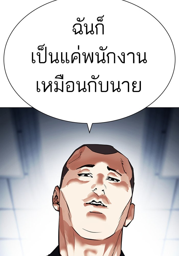 LOOKISM - หน้า 69