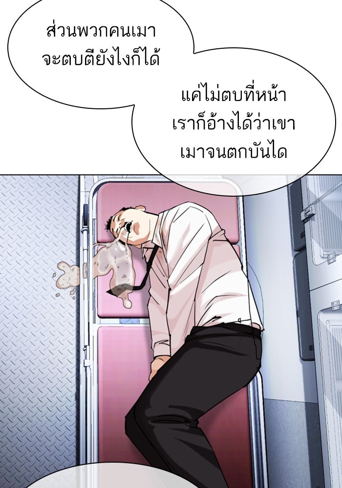 LOOKISM - หน้า 73