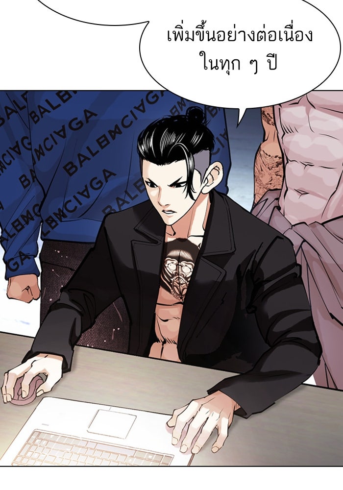 LOOKISM - หน้า 80