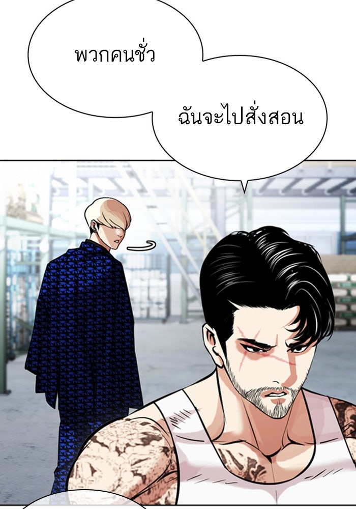 LOOKISM - หน้า 87