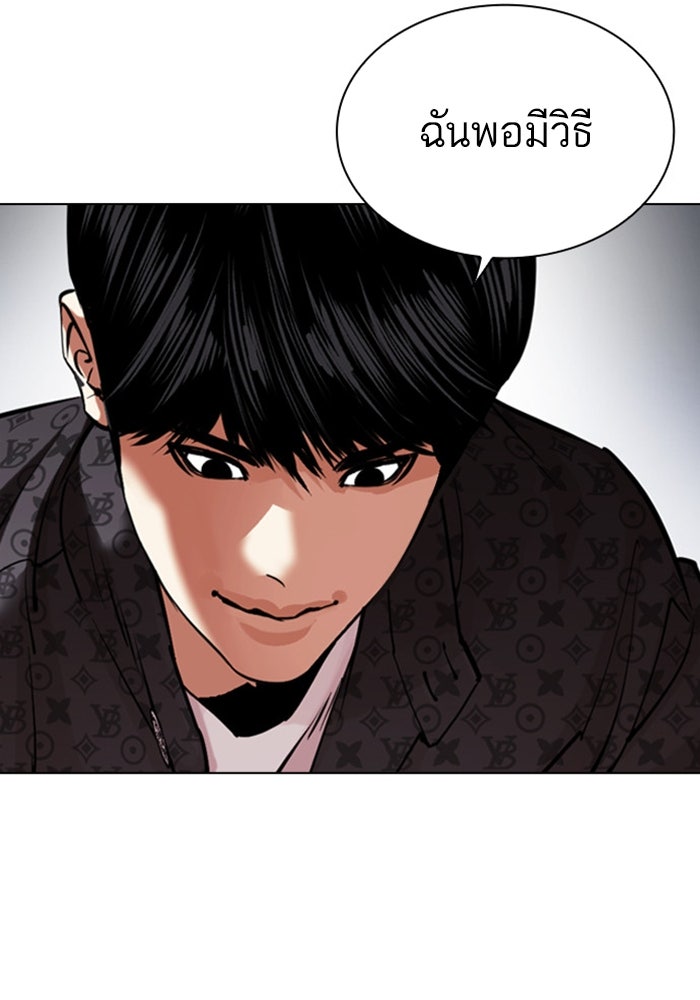 LOOKISM - หน้า 94