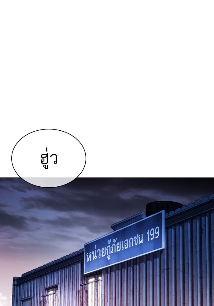 LOOKISM - หน้า 95
