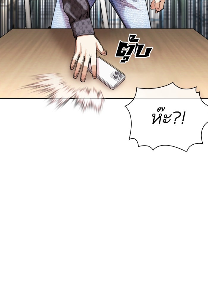 LOOKISM - หน้า 10