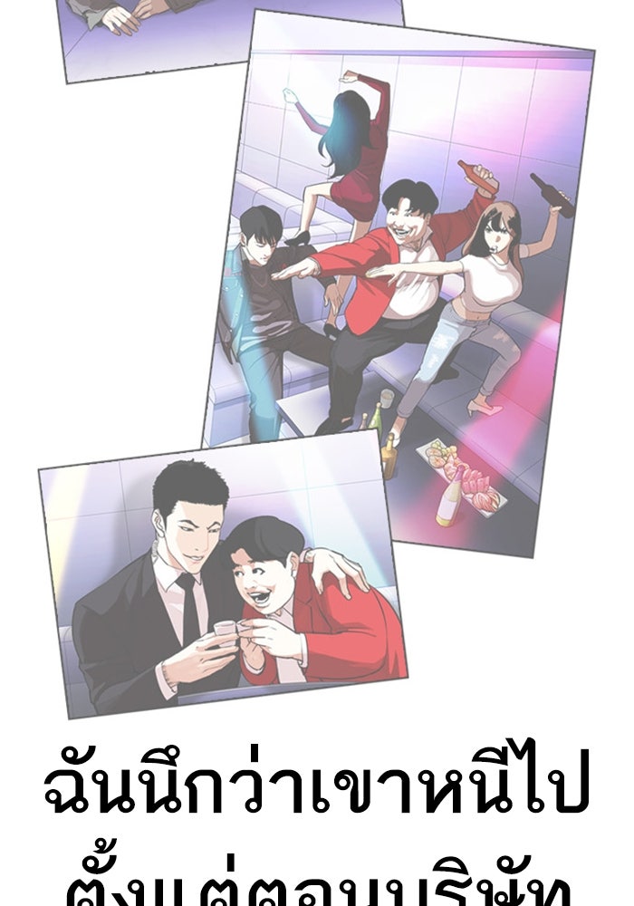 LOOKISM - หน้า 103