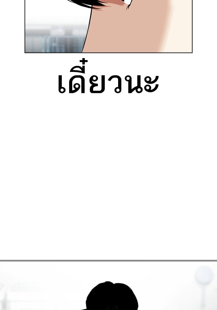 LOOKISM - หน้า 105