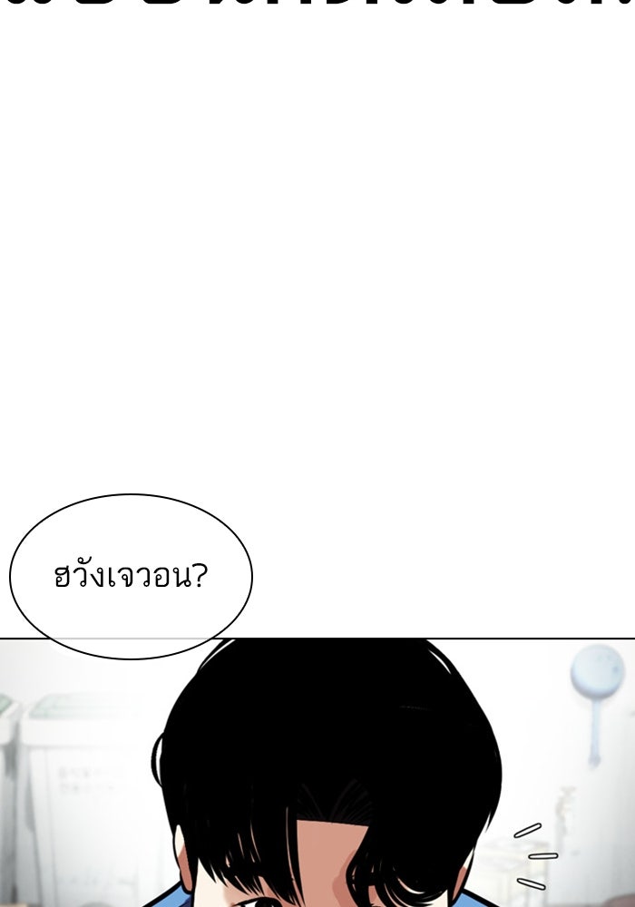 LOOKISM - หน้า 107