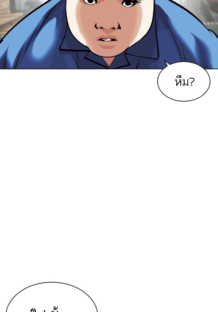 LOOKISM - หน้า 108