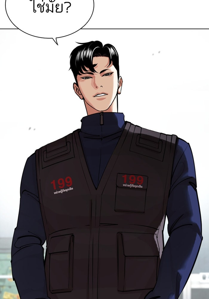 LOOKISM - หน้า 109